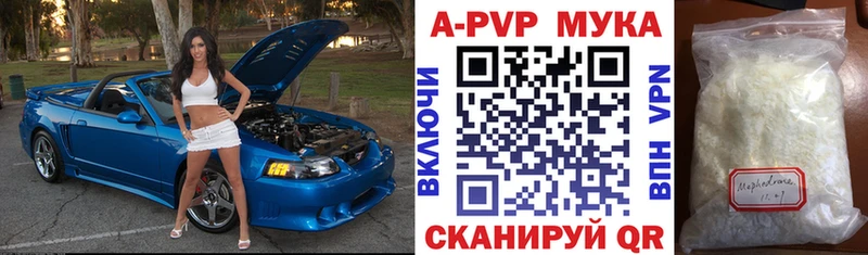 A PVP мука Губаха