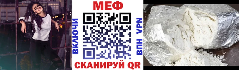 Меф мяу мяу  Губаха 