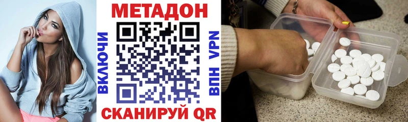 Метадон мёд  купить закладку  MEGA ССЫЛКА  Губаха 